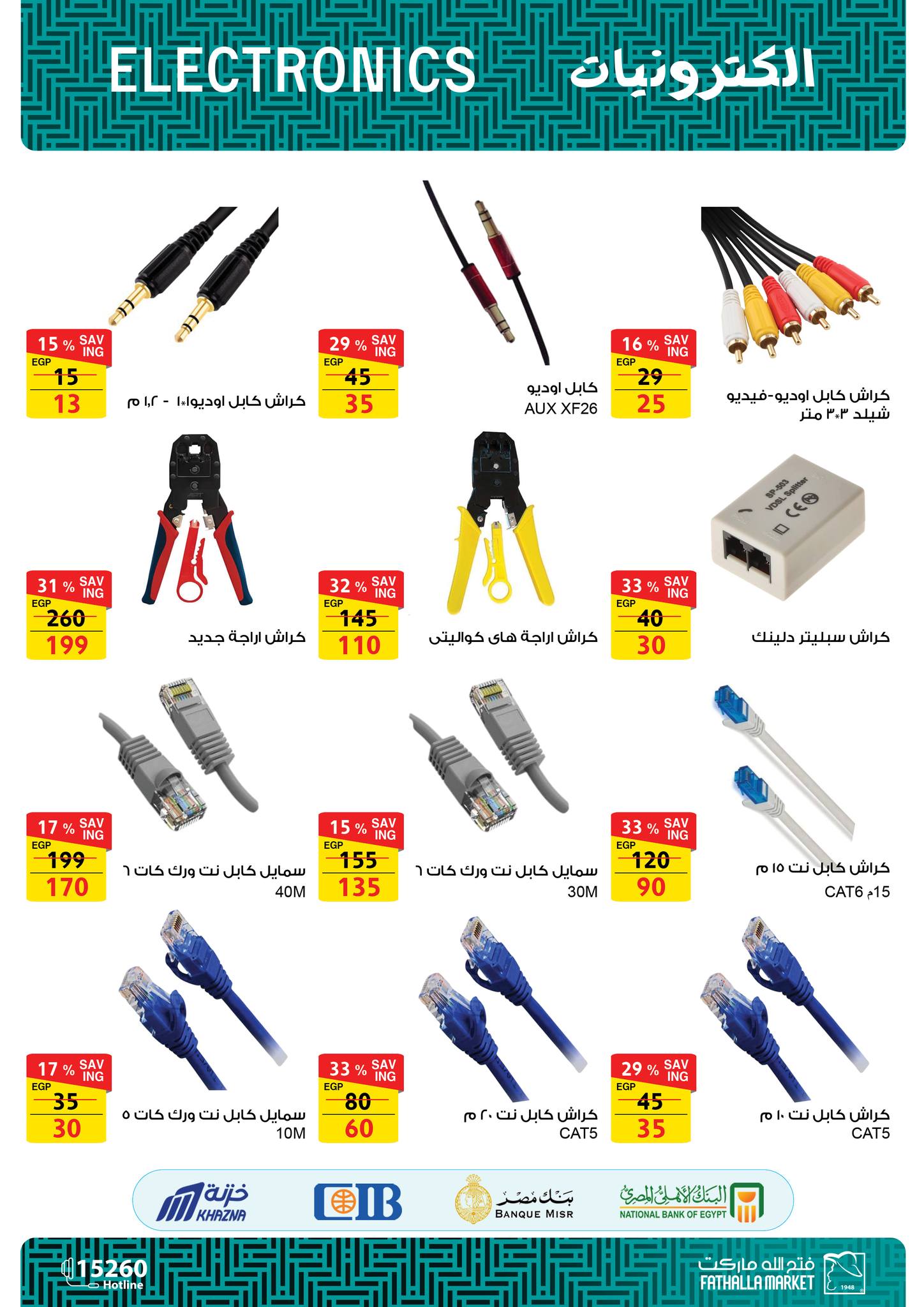 fathalla offers from 6jun to 20jun 2025 عروض فتح الله من 6 يونيو حتى 20 يونيو 2025 صفحة رقم 17